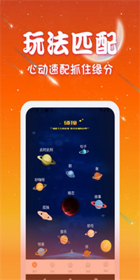 速聊交友app  v1.0.1图1