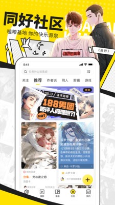 噼咔噼咔安卓版下载  v4.1.22图1