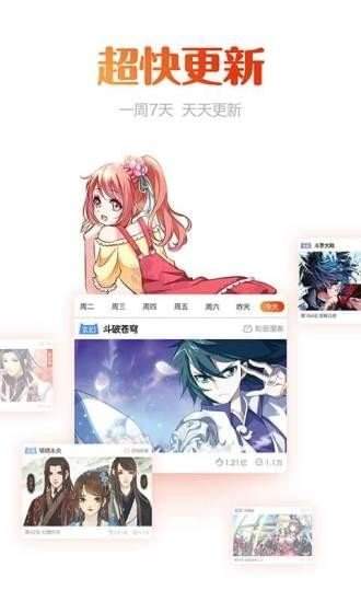 奇乐漫画最新版  v5.0.0图2