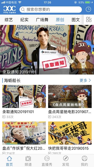 天途云app下载  v2.0.8图3