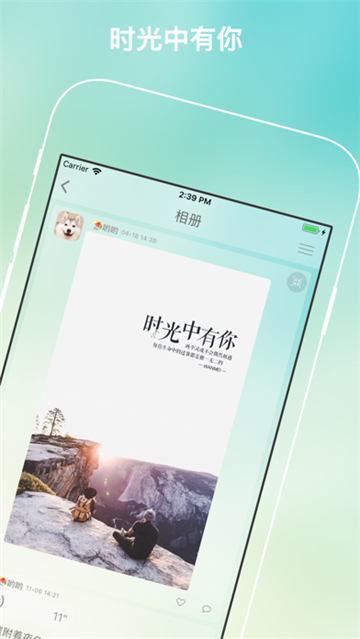树洞交友2024  v1.1.0图1