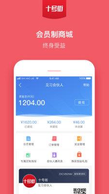 十号街  v5.36.0922图3