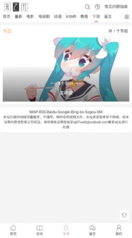 柒之社动漫app