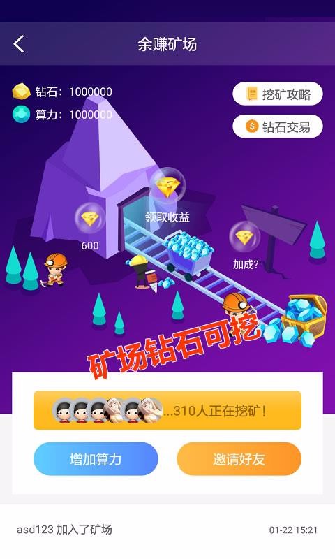 余赚网app安卓正式版下载v1  v1.5.0图1