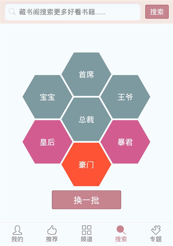 蔷薇书院安卓版