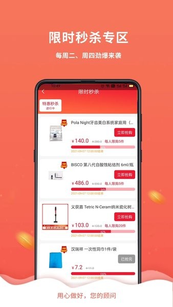 千齿汇商城  v1.7图3