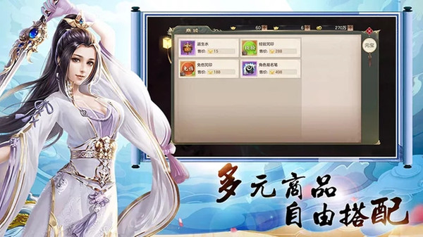 修罗大陆武布天下  v1.0.0图1