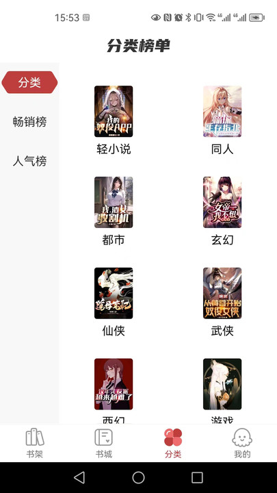 火文小说软件  v1.0图1