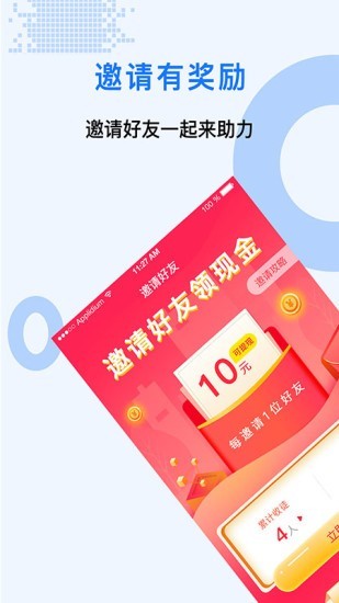众人帮兼职app  v1.0.2图3