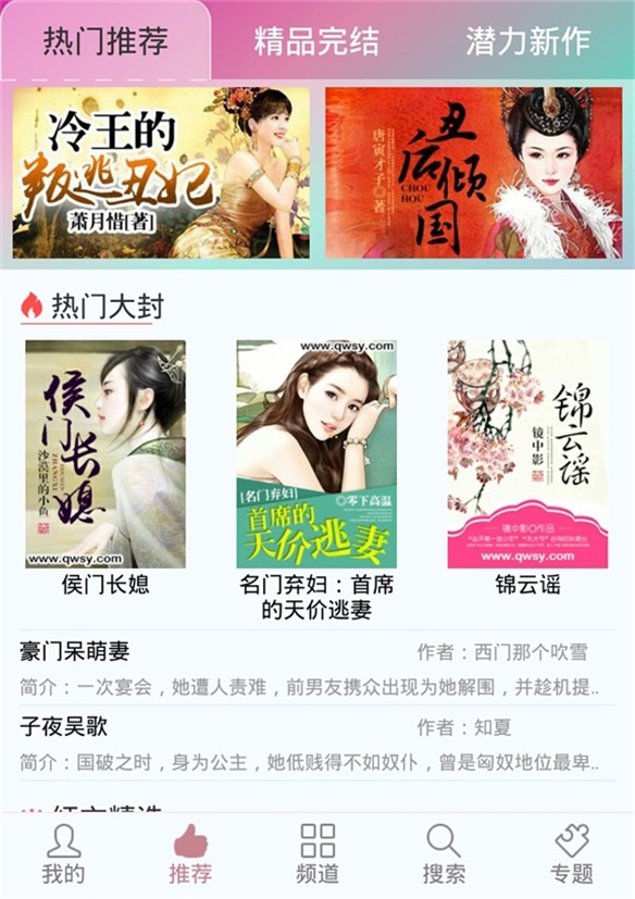 蔷薇书院安卓版  v1.0图1