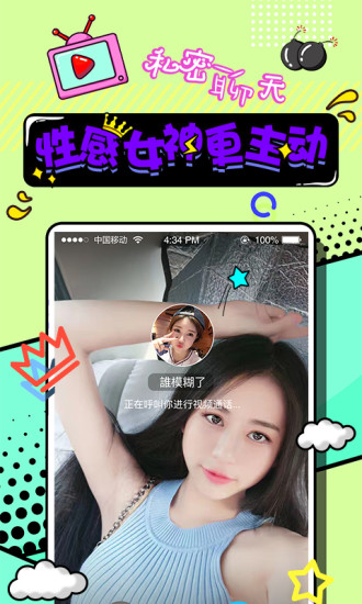 丝聊交友2023  v1.0图2