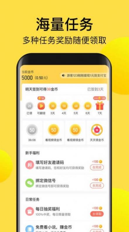 走路计步宝app  v3.43.21图2