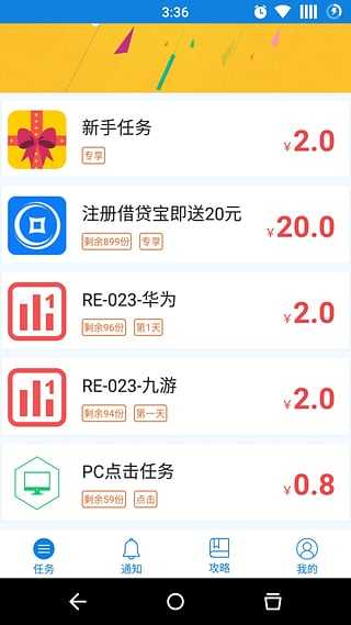 众赚宝手机版