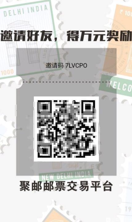 聚邮  v1.0图1