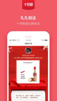 十号街  v5.36.0922图2