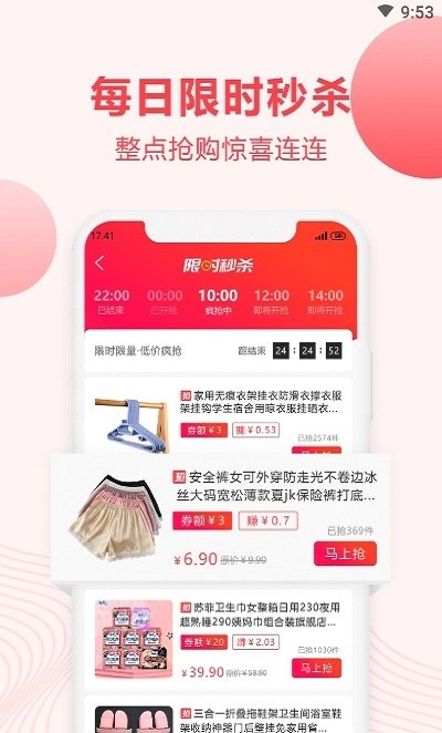 臻惠购手机版