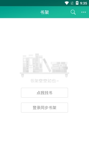 快眼看书app最新版下载