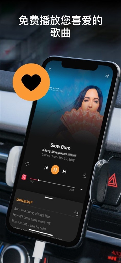 soundhound最新版  v9.6.0图1