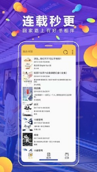青柠小说手机版  v1.0.3图1