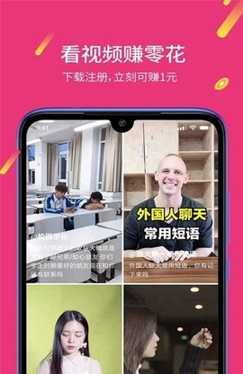 趣赚视频APP2024  v1.0.1.5图2