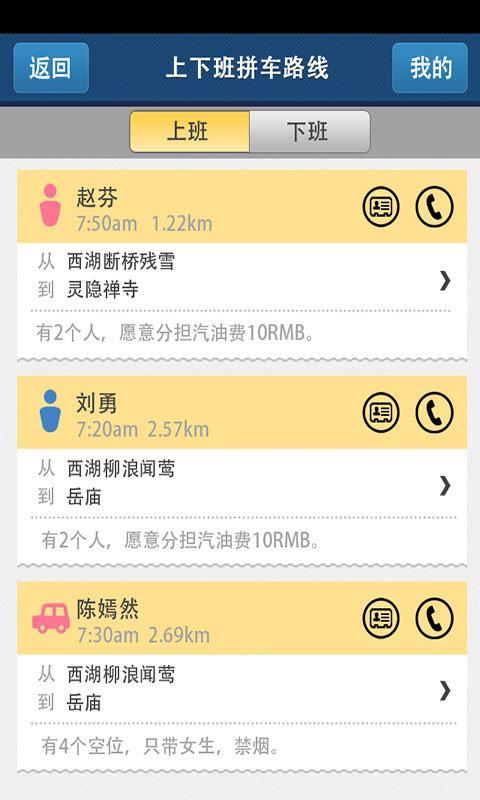 武汉打车  v2.3.2图2