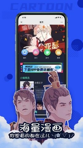 漫次元漫画2024