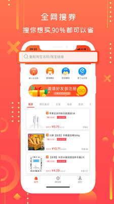 拼小宝最新版  v2.0.14图2