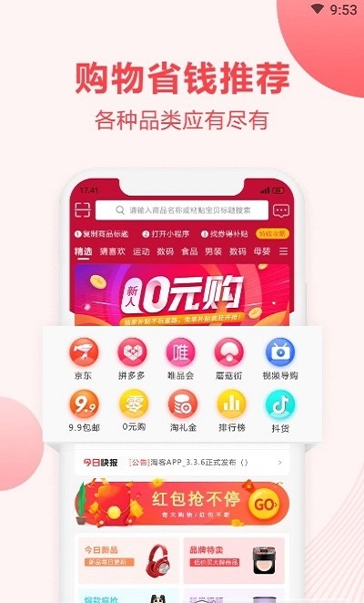 臻惠购手机版  v4.5.0图2