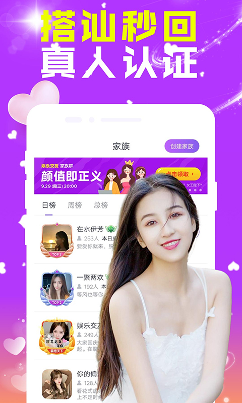 甜橙聊天app
