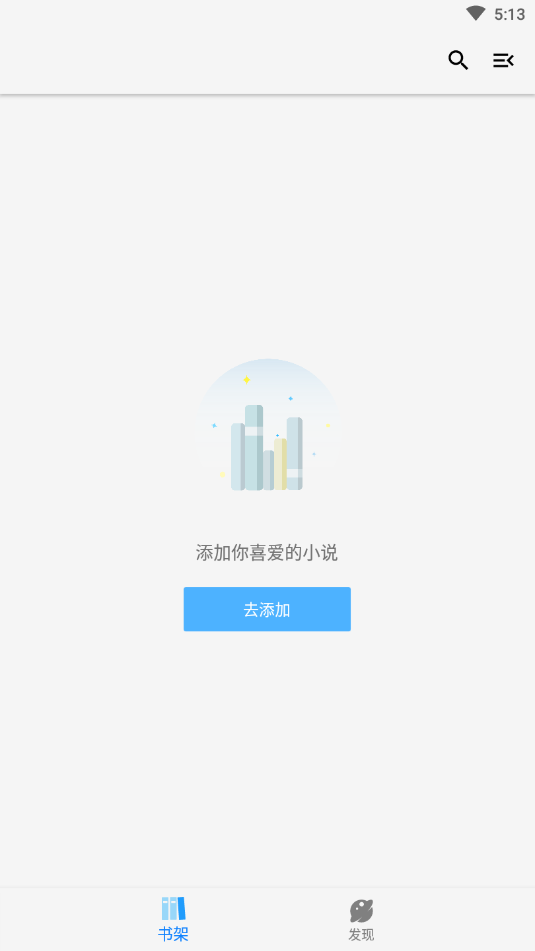 青鸟搜书app