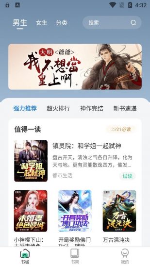 绿柠小说大全免费版  v1.6.0图2