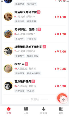 掌上帮下载  v1.1图3