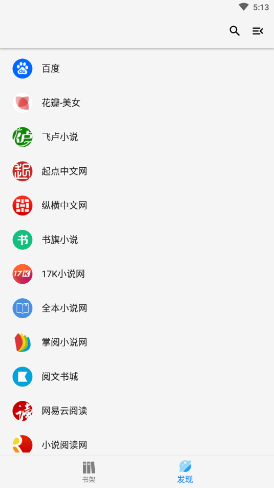 青鸟搜书app  v1.1.3图2