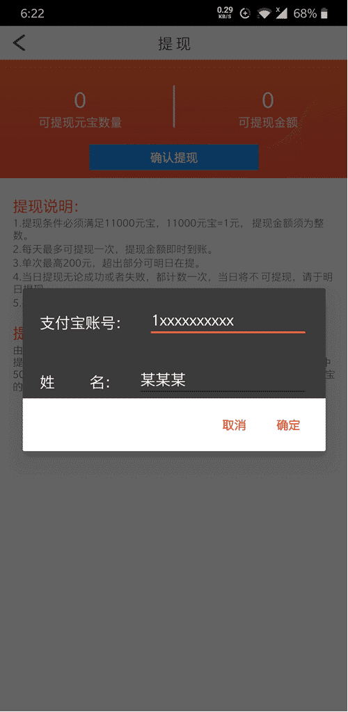 刷乐手机版