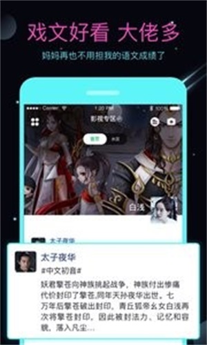 旧版名人朋友圈  v3.6.8.2图2