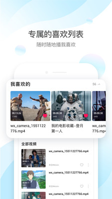 QQ影音安卓版免费下载  v4.3.2图1