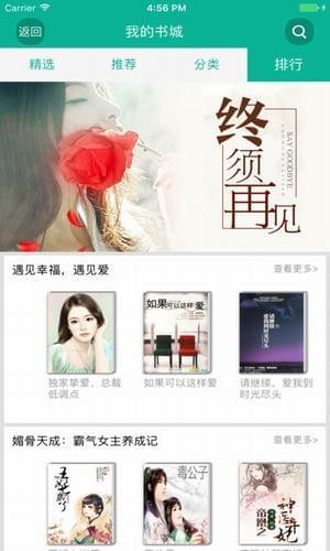 久久小说免费阅读网嫡女归来冷王盛宠小医妃