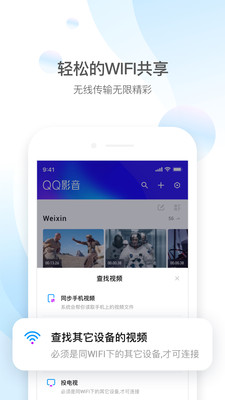 QQ影音最新版本下载  v4.3.2图4