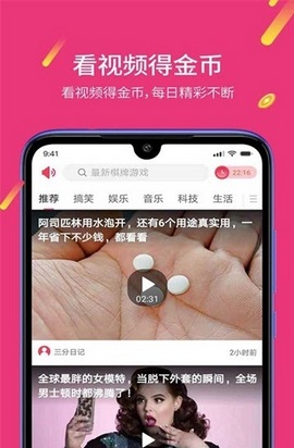 趣赚视频APP2024  v1.0.1.5图3