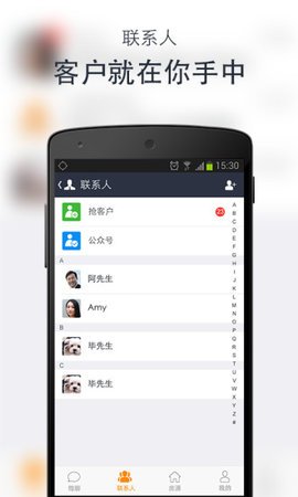 同诚房产经纪人  v1.2.1图2