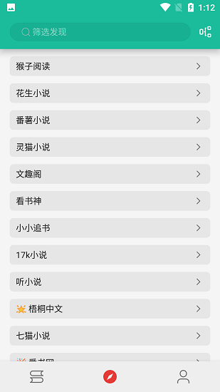 轻松阅安卓版