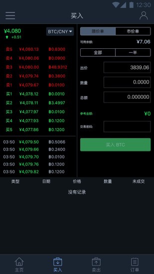 比特儿交易所安卓版