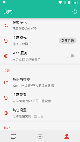 轻松阅安卓版  v3.23.011718图2
