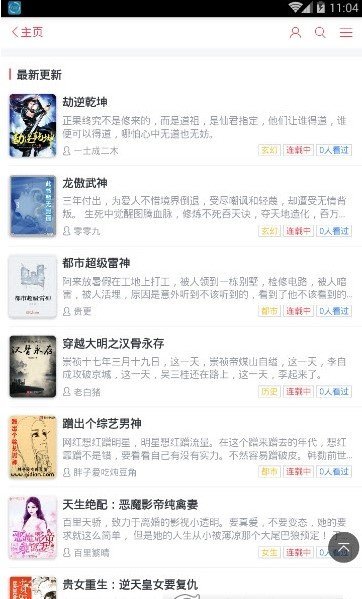 去读读安卓版  v1.0.0图2