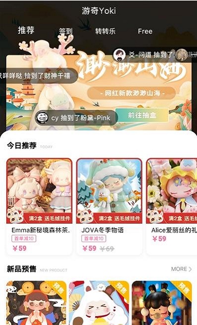 游奇Yoki安卓版  v1.0.3图2