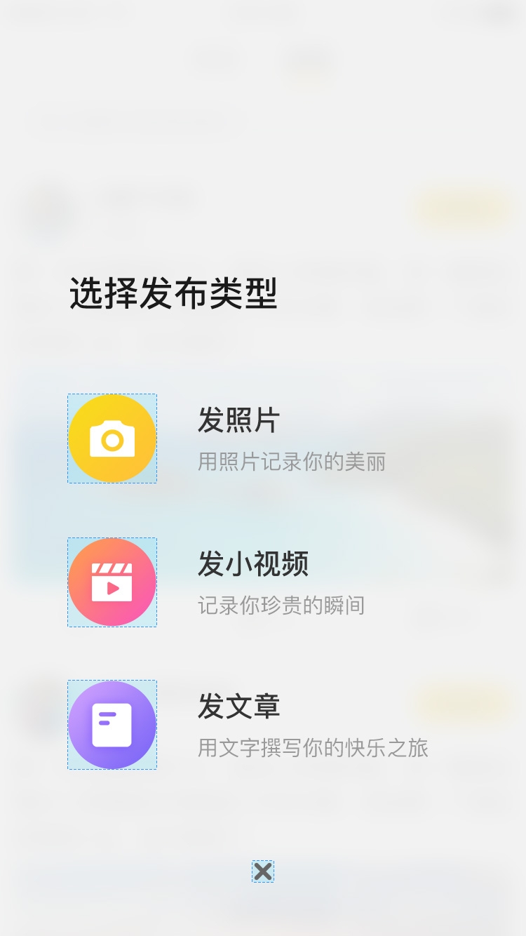 趣鹿途  v1.0.3图1