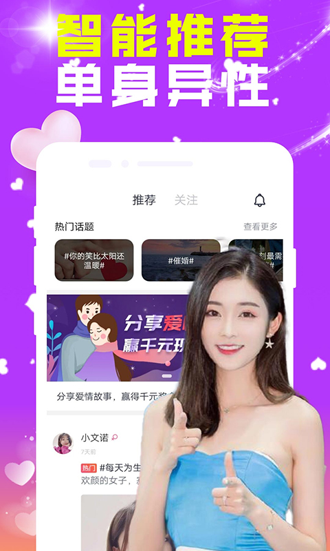 甜橙聊天手机版