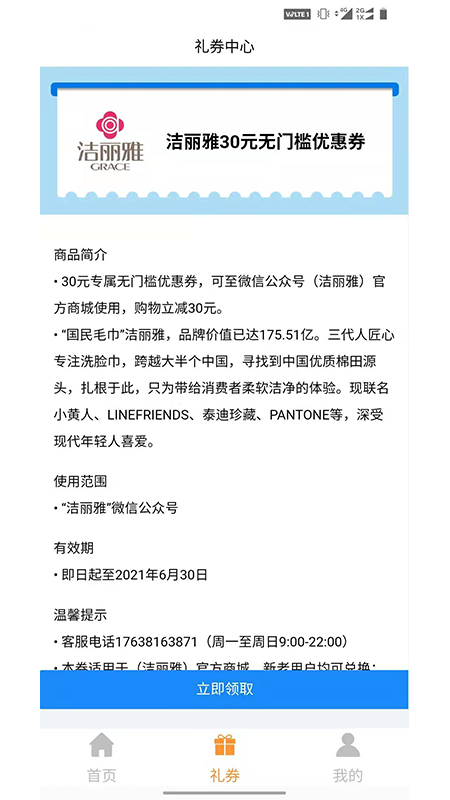 青品兼客免费版  v3.1.1图1