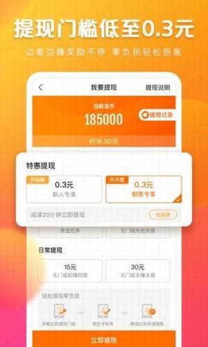 快看点最新版下载迅雷下载  v2.0.3.203图4