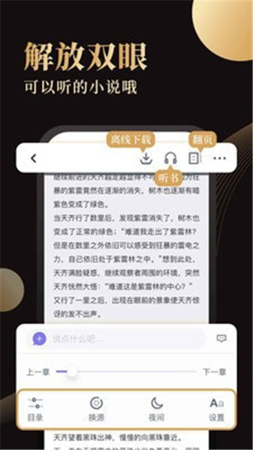 全本书屋app